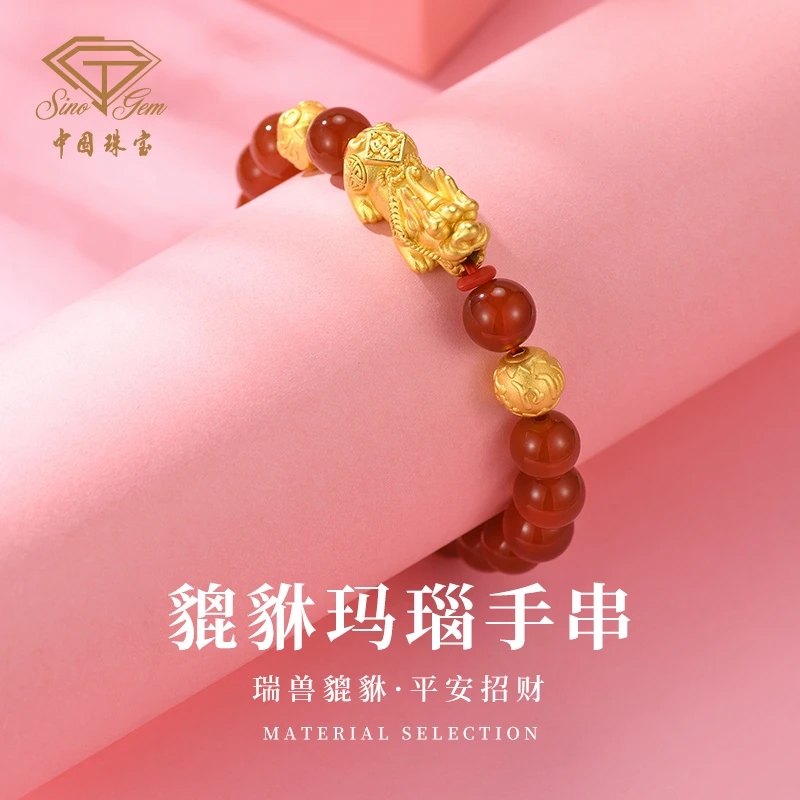 【中国珠宝】龙年龙之子S925银吞金兽貔貅玛瑙手串女款送礼 #D402