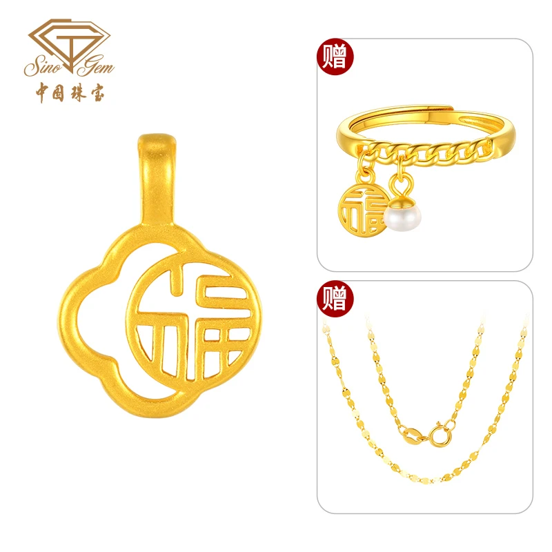 【中国珠宝】足金四叶草福字牌吊坠工艺品赠银镀金链百搭气质#41338