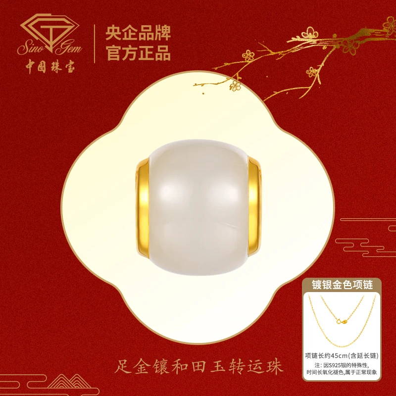 【中国珠宝】足金路路通吊坠镶和田玉气质时尚百搭送礼收藏#D40510