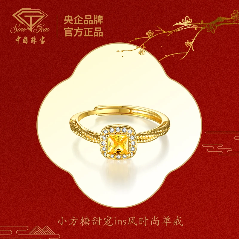 【中国珠宝】小方糖甜宠ins风时尚单戒 #3779