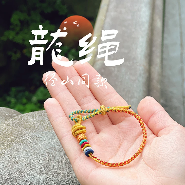 杭州西湖手编五色龙绳情侣款纯手工编绳