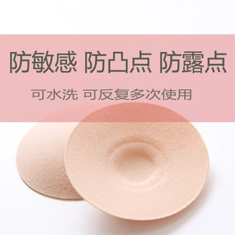 一次性棉质薄乳贴防凸点女胸贴无粘性内衣插片透气小胸专用乳头贴