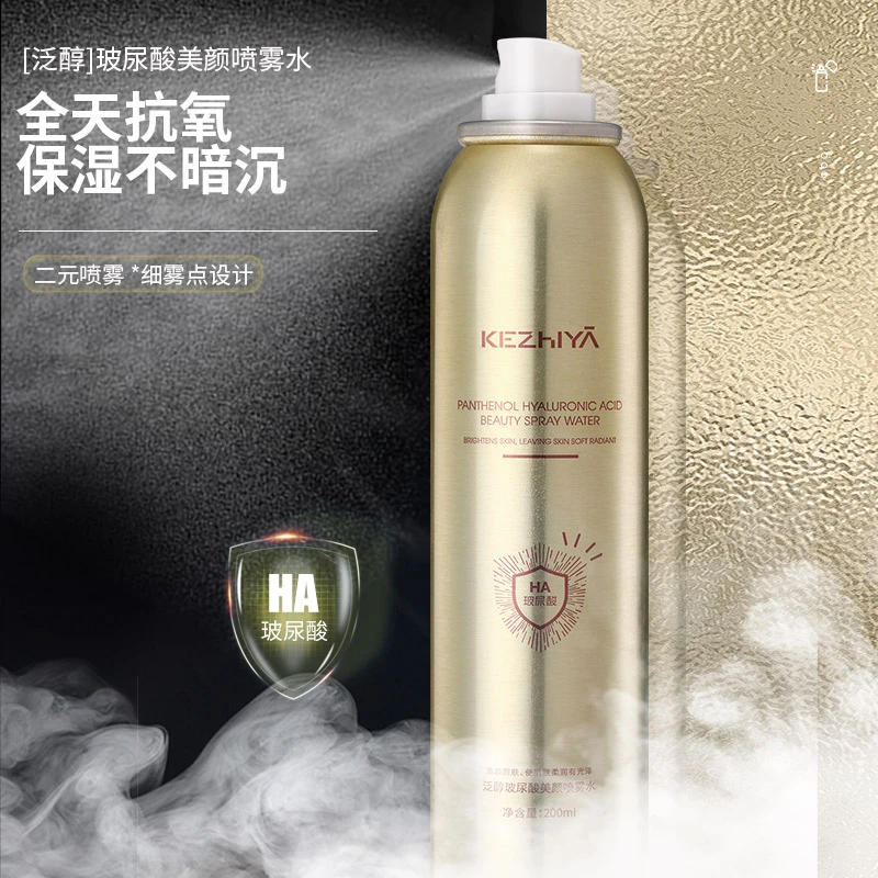 珂芝雅调理玻尿酸泛醇清透沁润喷雾款补水保湿爽肤水细雾