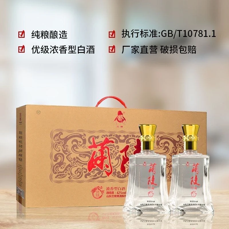 兰陵礼盒装送人送礼浓香型纯正粮食白酒42度500ml*4