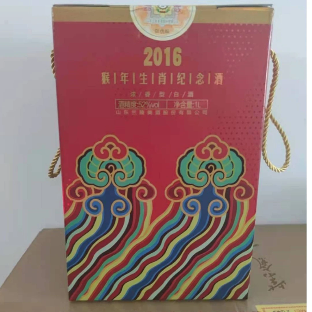 兰陵2016年猴年生肖纪念收藏纯粮浓香优级生日酒团圆酒52度1000ml