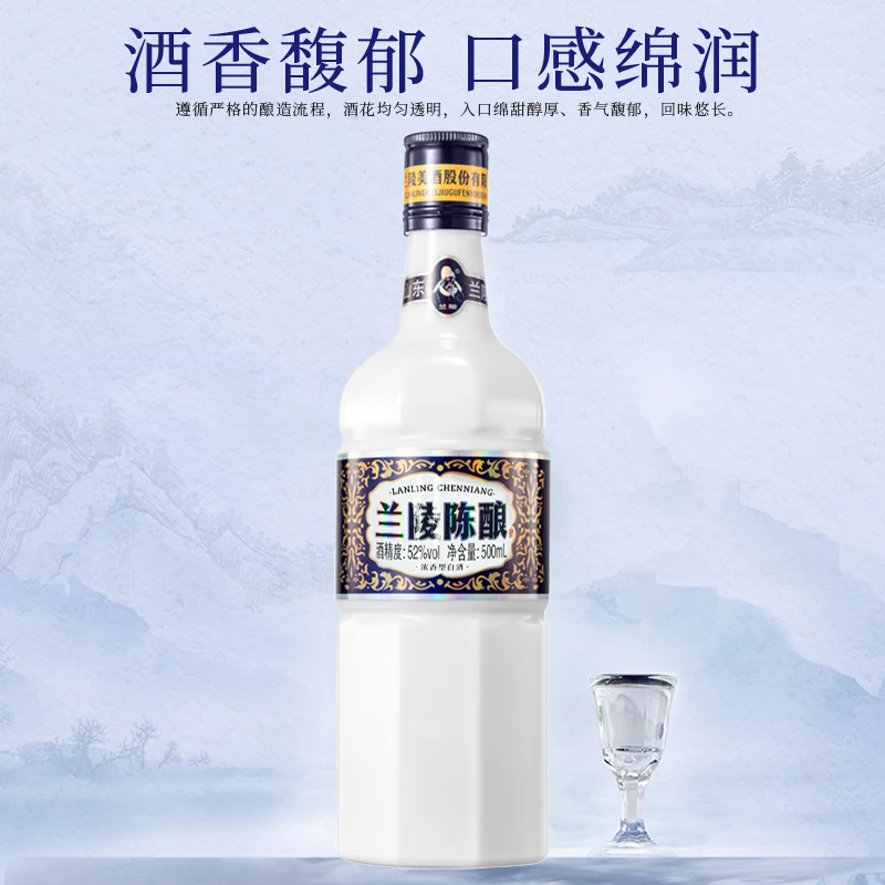 兰陵乳白瓶陈酿纯粮固态送礼送爸爸口粮浓香山东名酒52度500ml