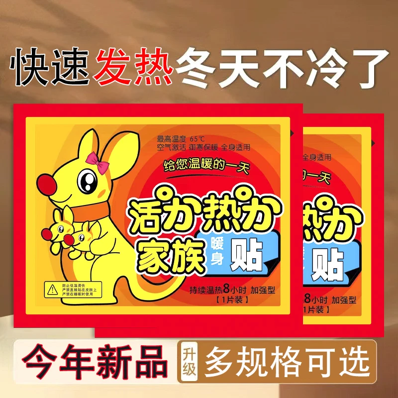 暖宝宝贴一次性暖身贴防寒保暖大姨妈暖宫自发热暖腹贴冬季必备品