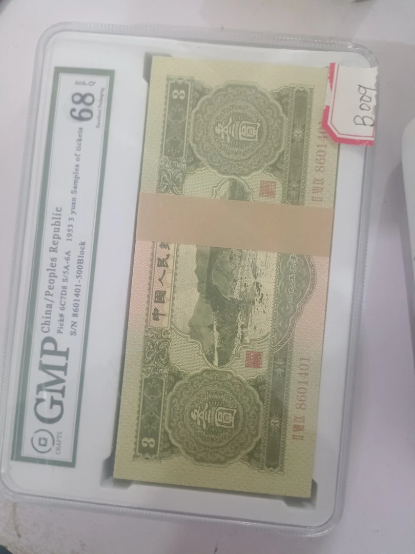 主播推荐福利B009绿叁园百连号创意邮册