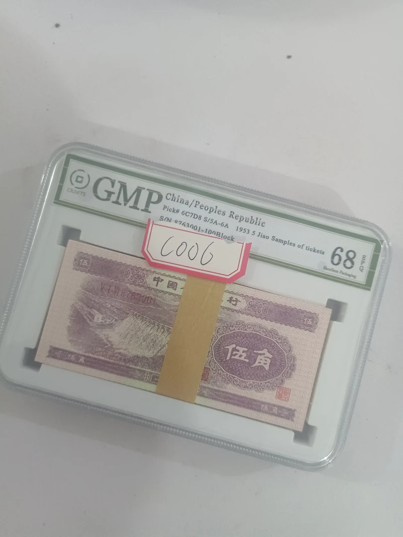 主播推荐福利C006长江大桥百连号创意邮册