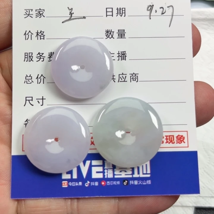 翡翠颈饰未镶嵌王****a