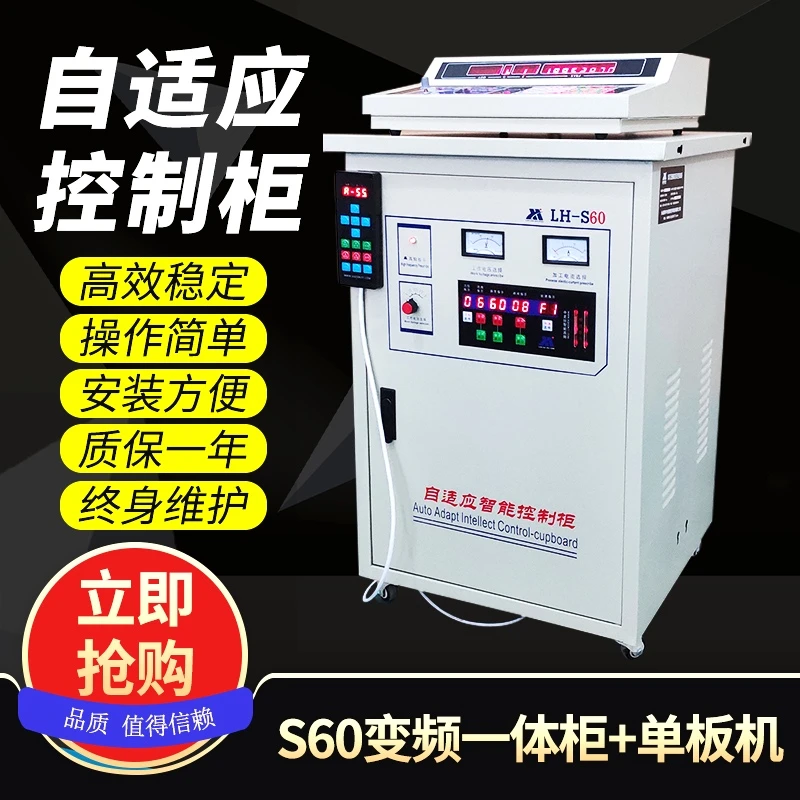 线切割高速控制柜 连华S60高速电柜 变频一体控制柜 高效率电柜
