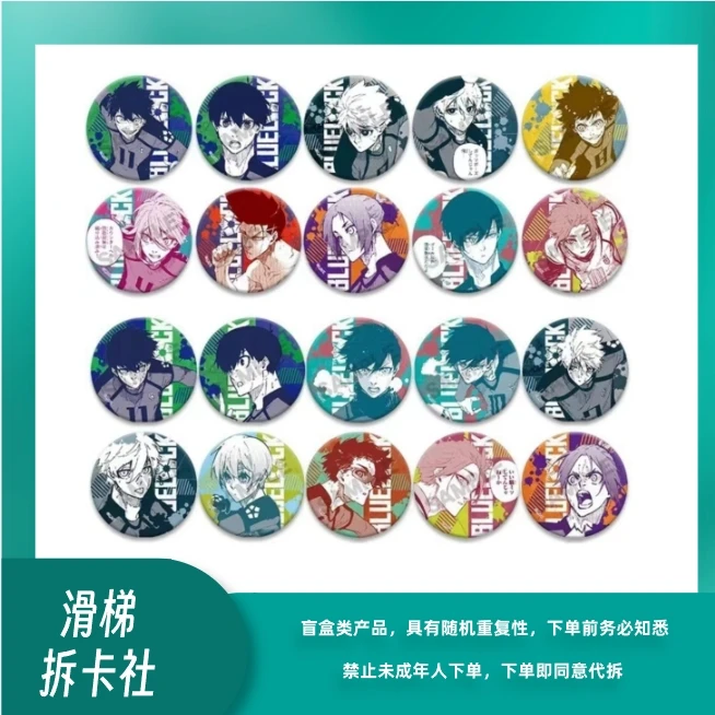 【滑梯】蓝色监狱蓝锁CRUX原画漫画吧唧 盲盒（默认代拆）