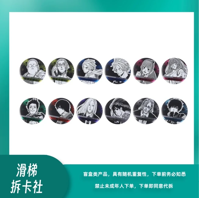 【滑梯】JS限定坂本日常days第一弹浮雕徽章吧唧 盲盒（默认代拆）
