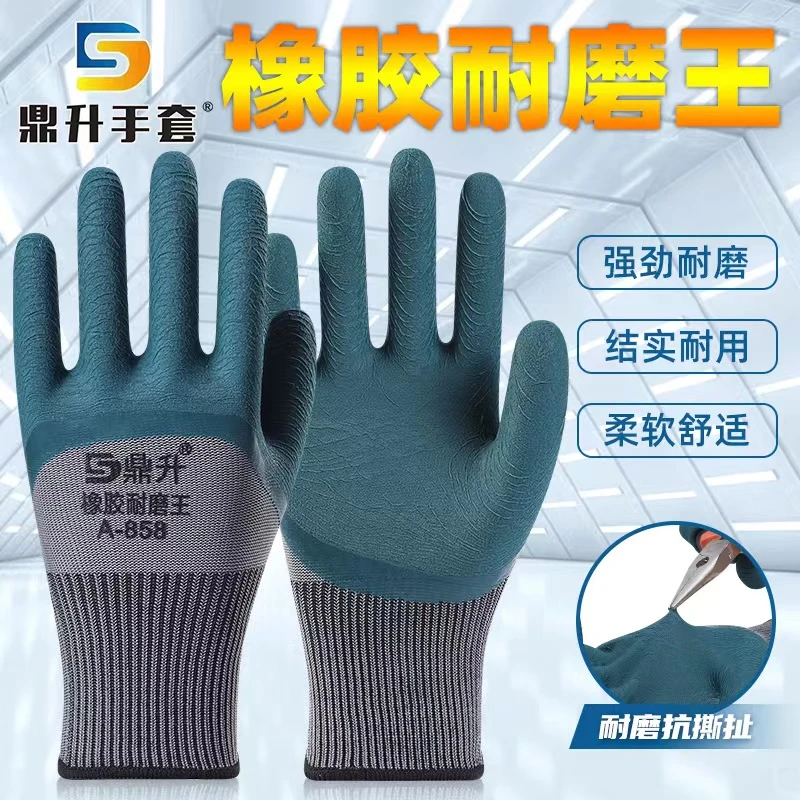 鼎升轮胎橡胶防护手套工地钢筋架子工维修耐磨透气贴合防滑耐用