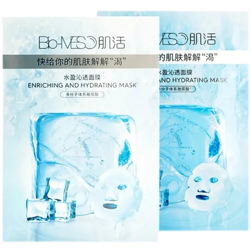 BIO-MESO肌活水盈沁透面膜