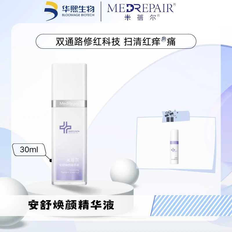 米蓓尔安舒焕颜精华液