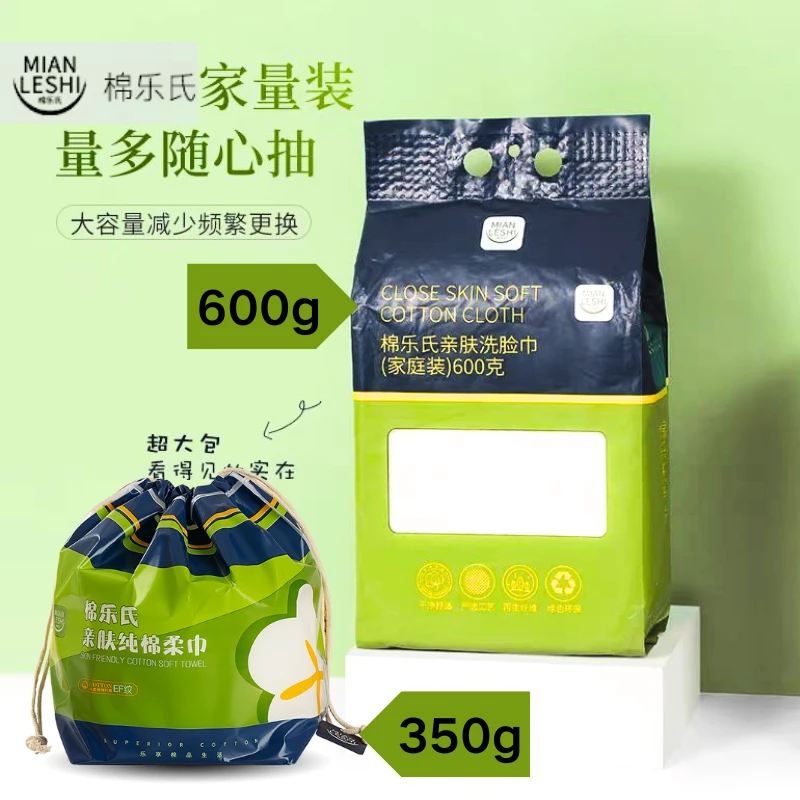 棉乐氏亲肤纯棉柔巾（EF纹）重磅600g/350g