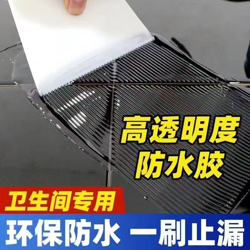 透明防水胶卫生间补漏厕所补漏胶水外墙窗台漏水堵漏胶地面