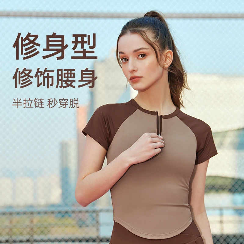夏季裸感运动短袖女前置半拉链拼色透气瑜伽恤户外运动健身短袖