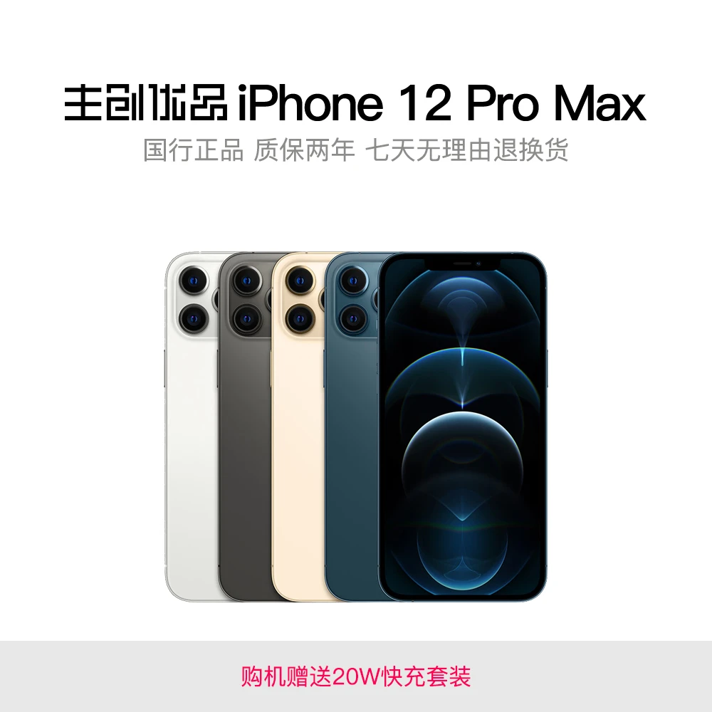 95新 Apple/苹果 苹果 12Promax 128GB 256GB 6.7寸手机 国行正品