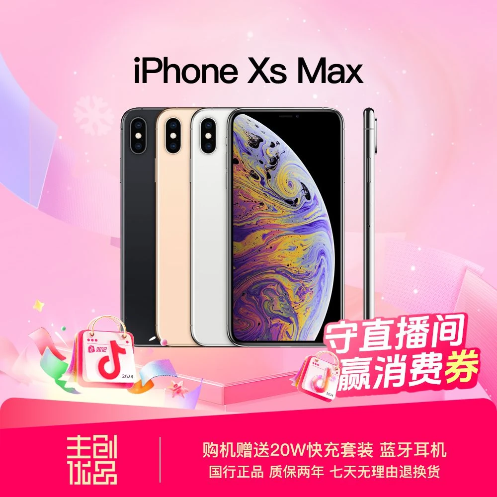 95新 Apple/苹果 xsmax 64GB 256GB 6.5寸国行正品 全网通 零售机