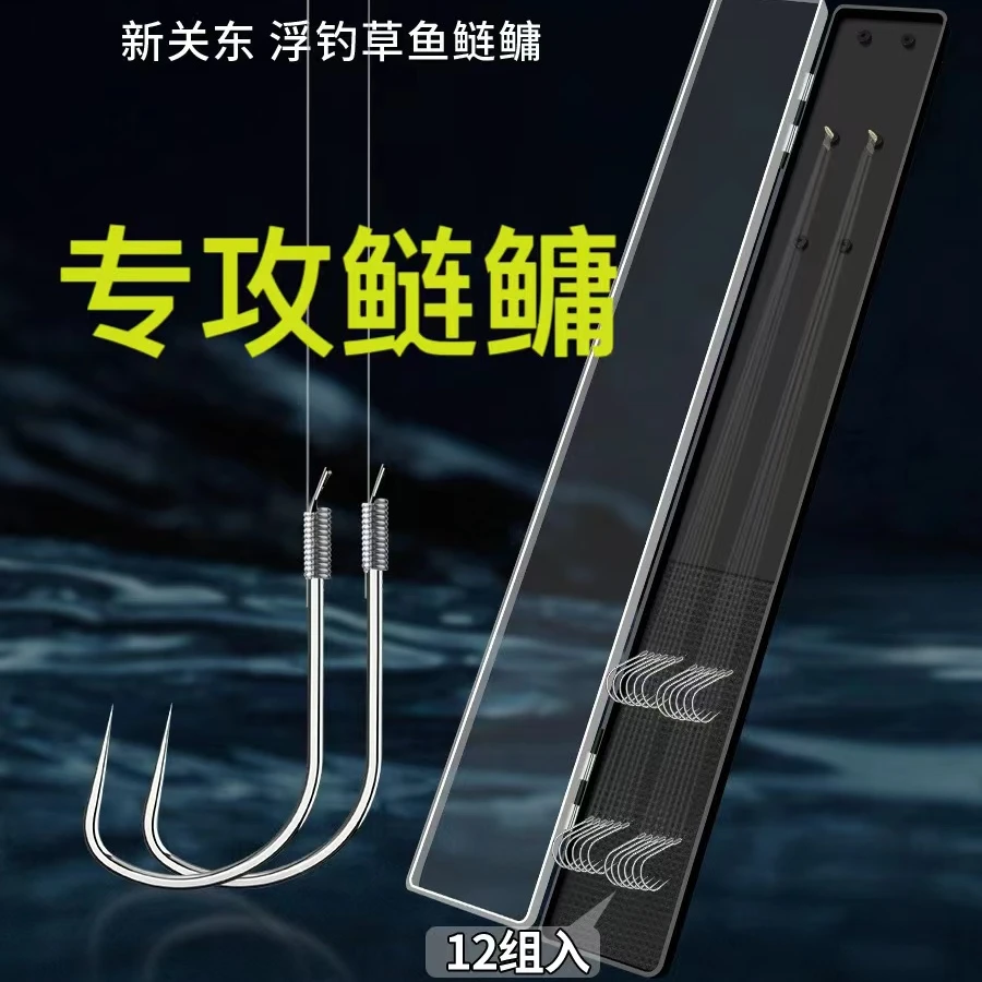 智邦浮钓专用新关东鲢鳙子线白鲢大头草鱼大物鱼钩进口成品12组装