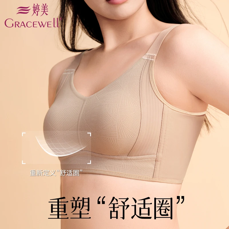 GRACEWELL/婷美【艺术家光影杯】大胸显小无痕舒适塑形欧若风文胸