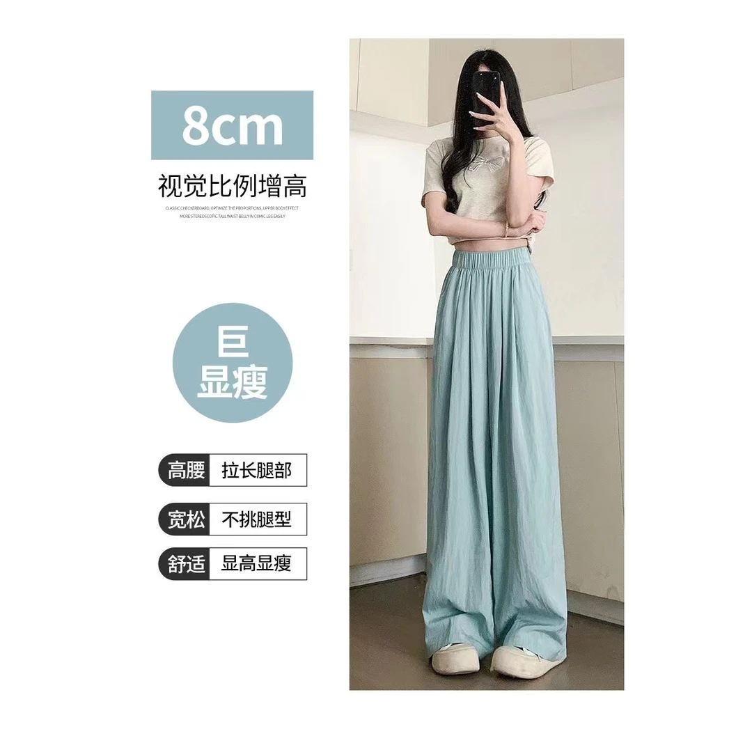 夏季慵懒风垂感薄款山本裤女小个子防晒潮流阔腿宽松时髦凉凉裤裤