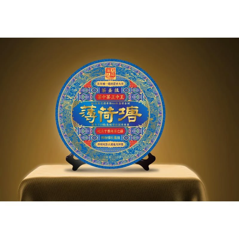 【尊享福利】2006年斗茶赛金奖茶圣薄荷塘云南普洱茶生茶叶礼盒装