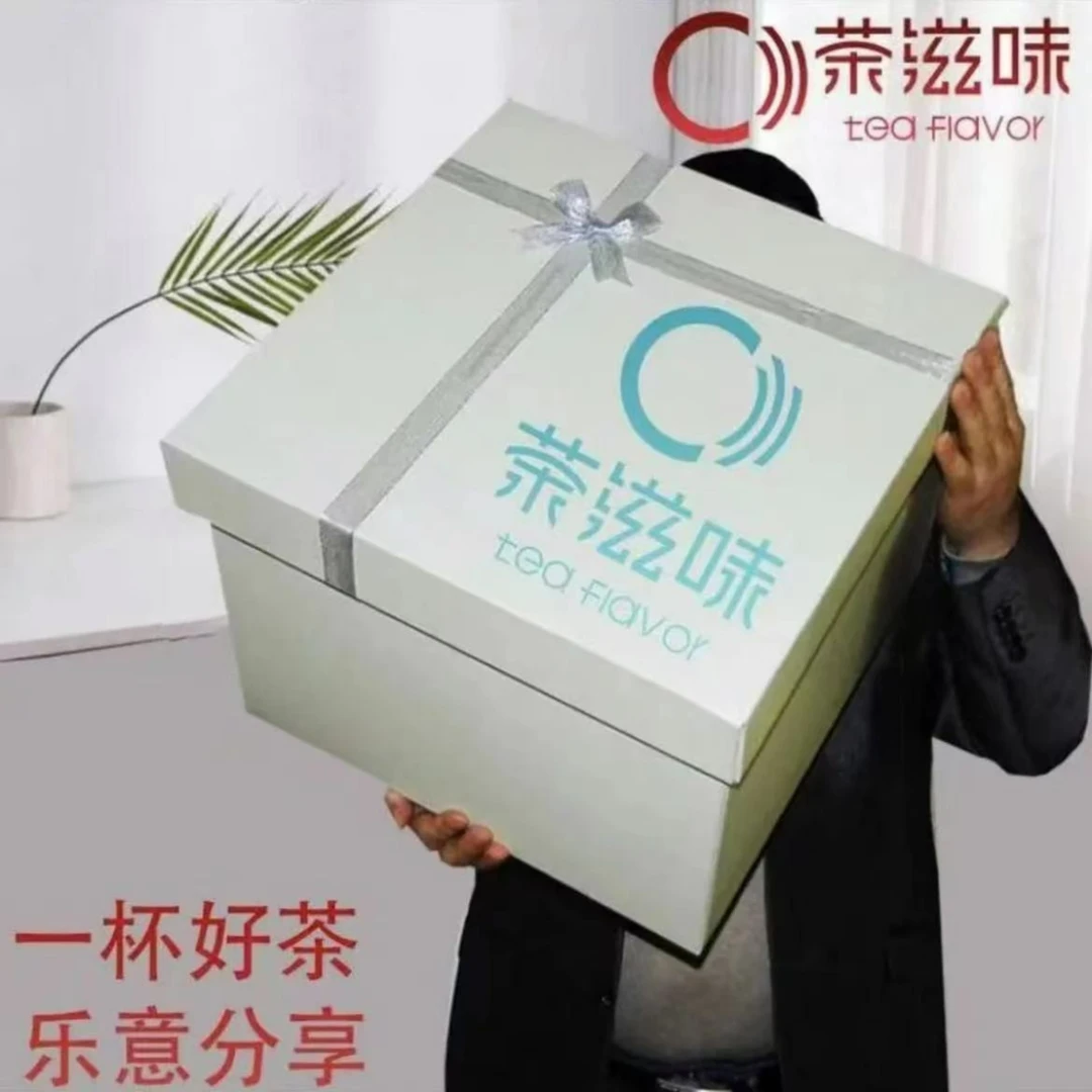 【小老板宠粉】普大师 开播福利 超值普洱茶套餐