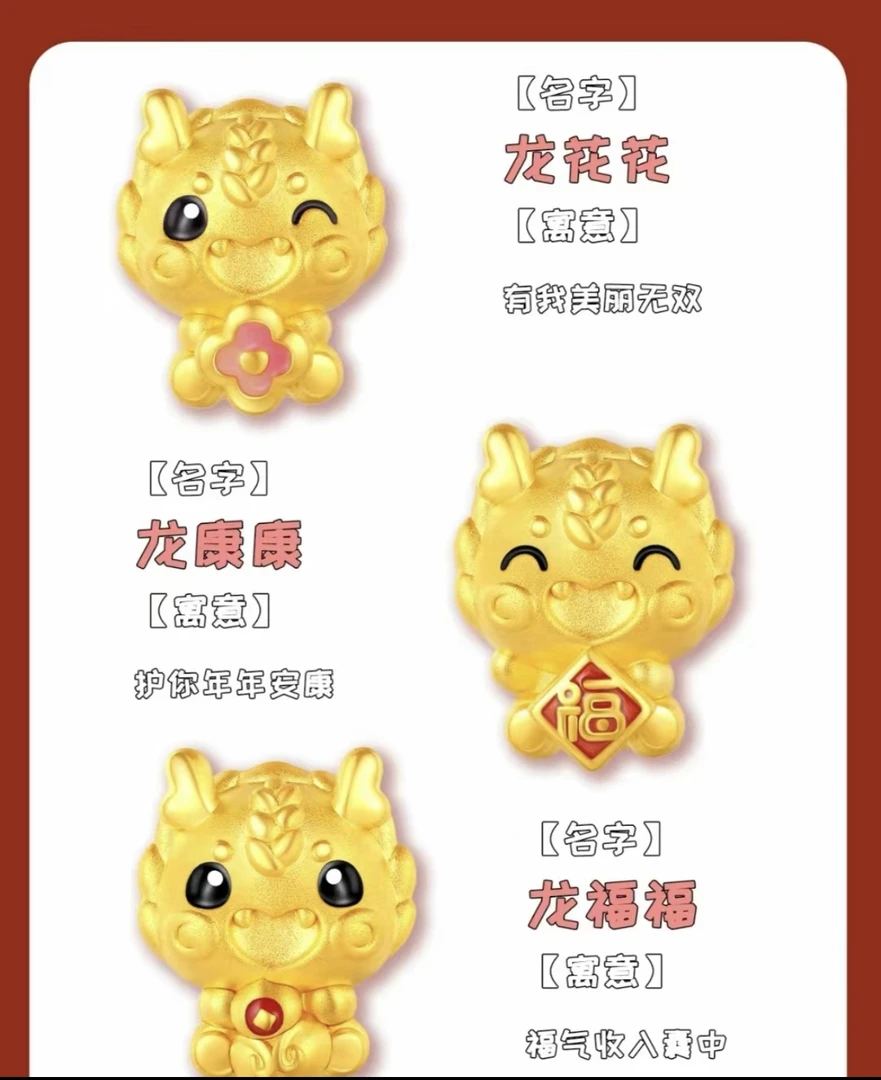 Chow Tai Seng/周大生足金硬金工艺珐琅彩黄金生肖龙吊坠宝宝礼物