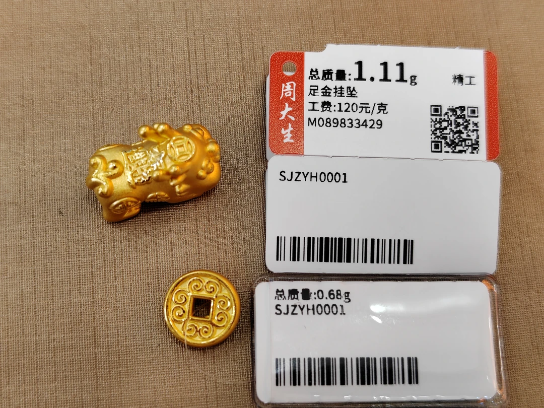 小貔貅和钱币吊坠
