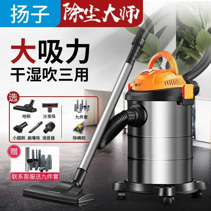扬子吸尘器家用强力大功率吸力手持式小型干湿吹桶式吸尘器除螨