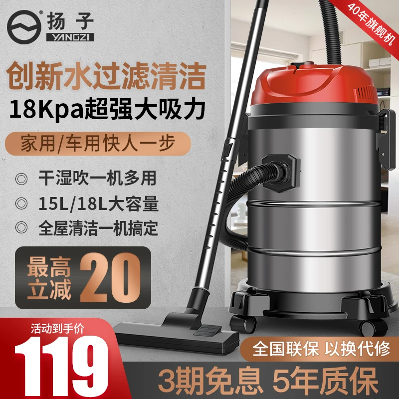 扬子吸尘器家用大吸力小型手持式强力大功率车用除螨吸尘机室内