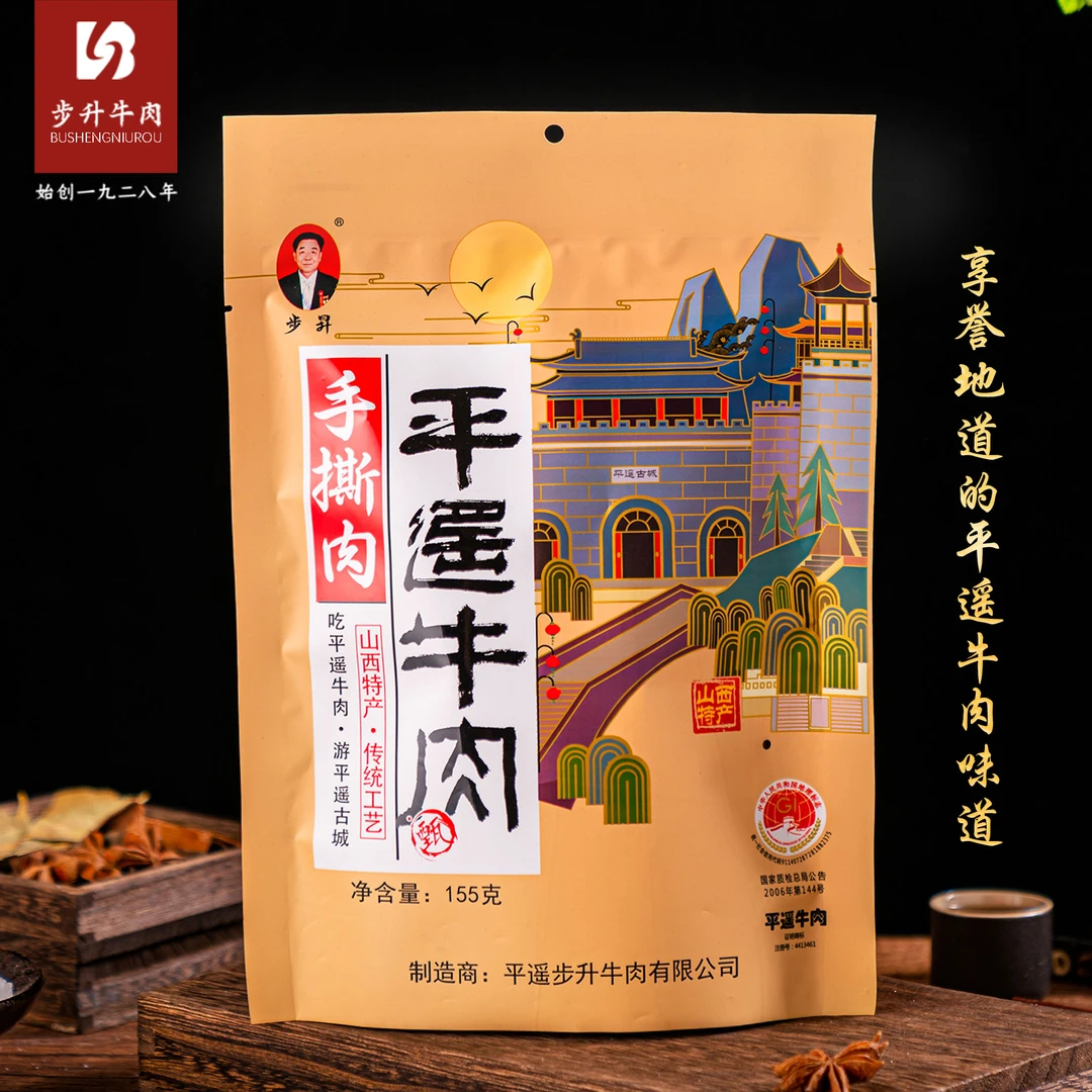 【布昇】山西特产平遥牛肉155g*2袋原味传统工艺卤制真空休闲零食装
