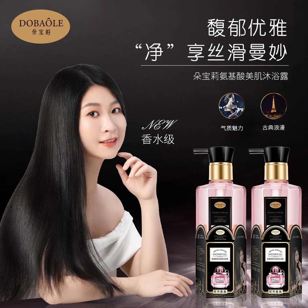 【晶晶同款】朵宝莉氨基酸美肌香水沐浴露