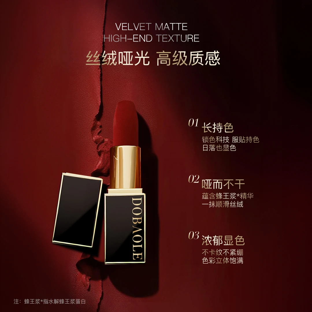 【晶晶同款】朵宝莉柔雾缎采魅惑口红