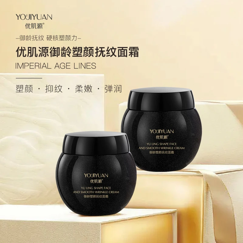 【晶晶同款】优肌源御龄塑颜抚纹面霜