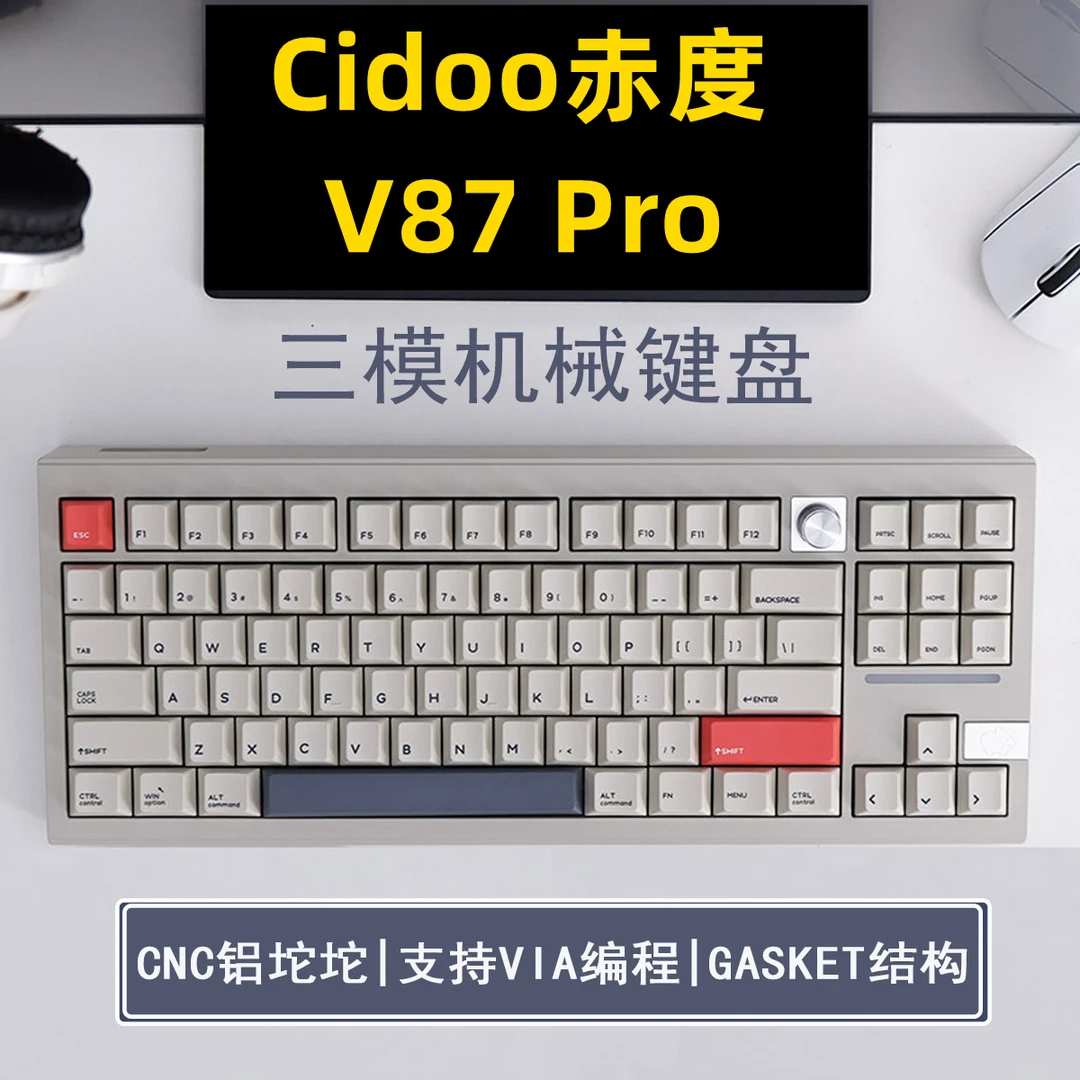 Cidoo 赤度V87Pro三模机械键盘客制化gasket铝坨坨RGB灯VIA热插拔