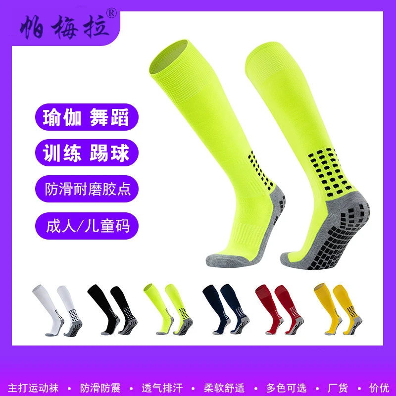 帕梅拉瑜伽袜柔软舒适训练透气防滑防震儿童瑜伽踢球排汗中筒