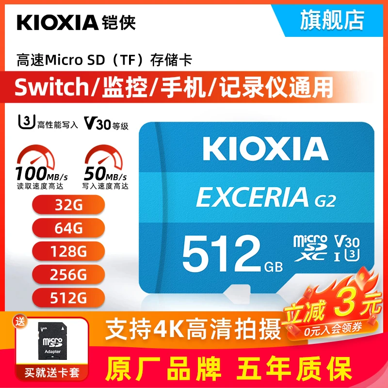 铠侠tf卡 128g内存卡 64g 256g高速运动相机监控行车记录仪存储卡
