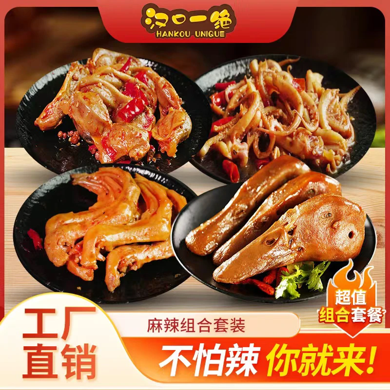 绵阳汉口一绝爆辣卤味爽口川味美食麻辣鲜香爆辣麻