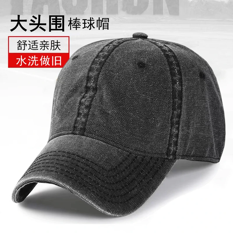 新款水洗做旧棒球帽男女士春秋时尚牛仔大头围帽子户外韩版鸭舌帽