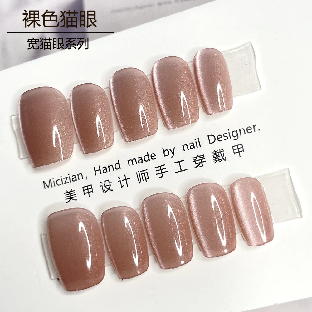 纯手工穿戴美甲裸色猫眼美甲贴片纯手工气质可重复使用穿戴甲简约