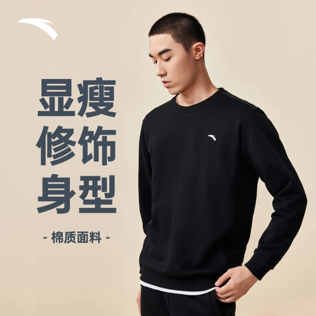 【抢跑双11】安踏加绒休闲长袖卫衣男秋季圆领套头加绒宽松时尚卫衣