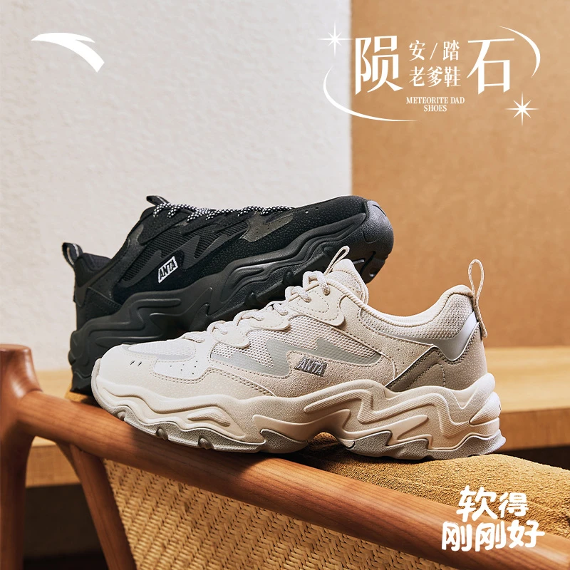 【王一博同款】安踏潮流陨石休闲老爹鞋男女情侣运动鞋百搭蕨草鞋