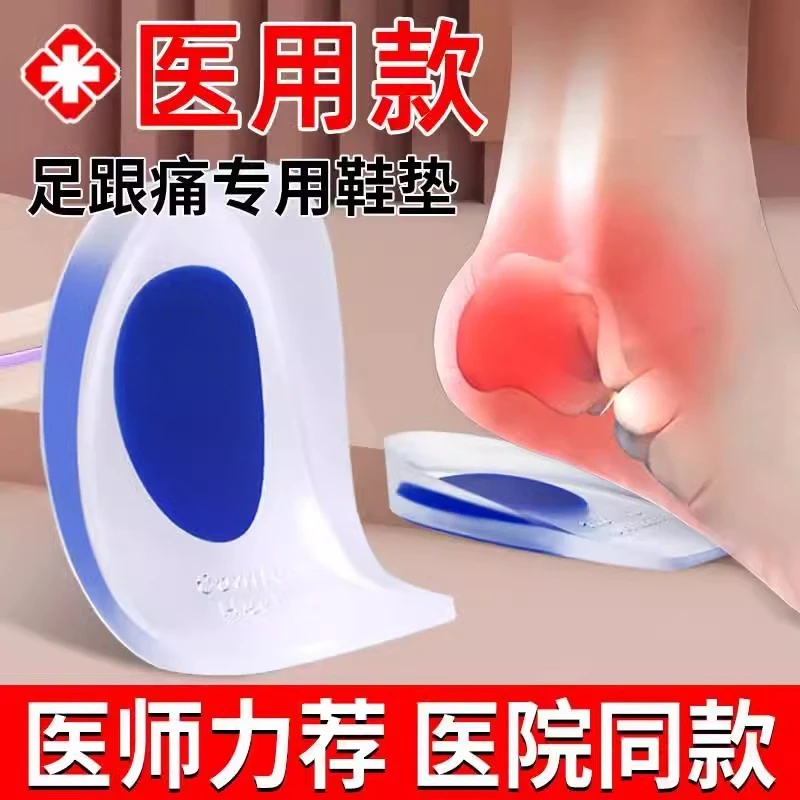 足弓垫缓解疼痛神器久站脚后跟足底筋膜炎专用鞋垫防痛足弓矫正