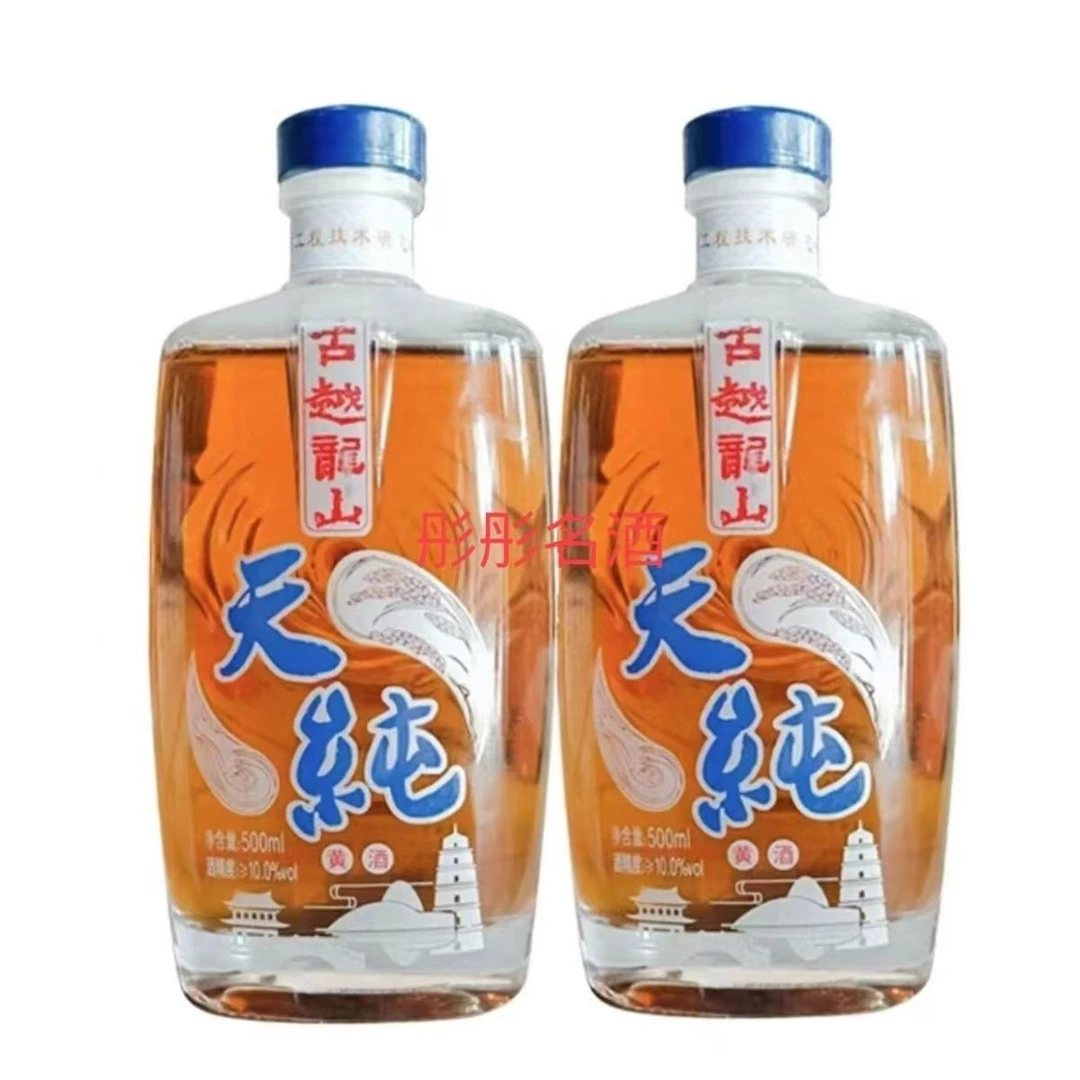 古越龙山天纯本色黄酒500ml*2瓶无焦糖半干型黄酒
