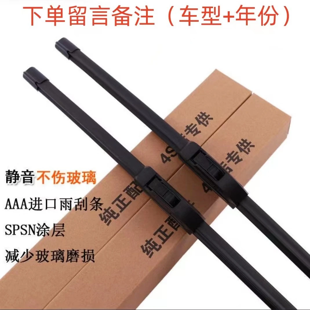 适用各种车型静音无骨雨刷器买一送一(下单留言备注车型+年份)