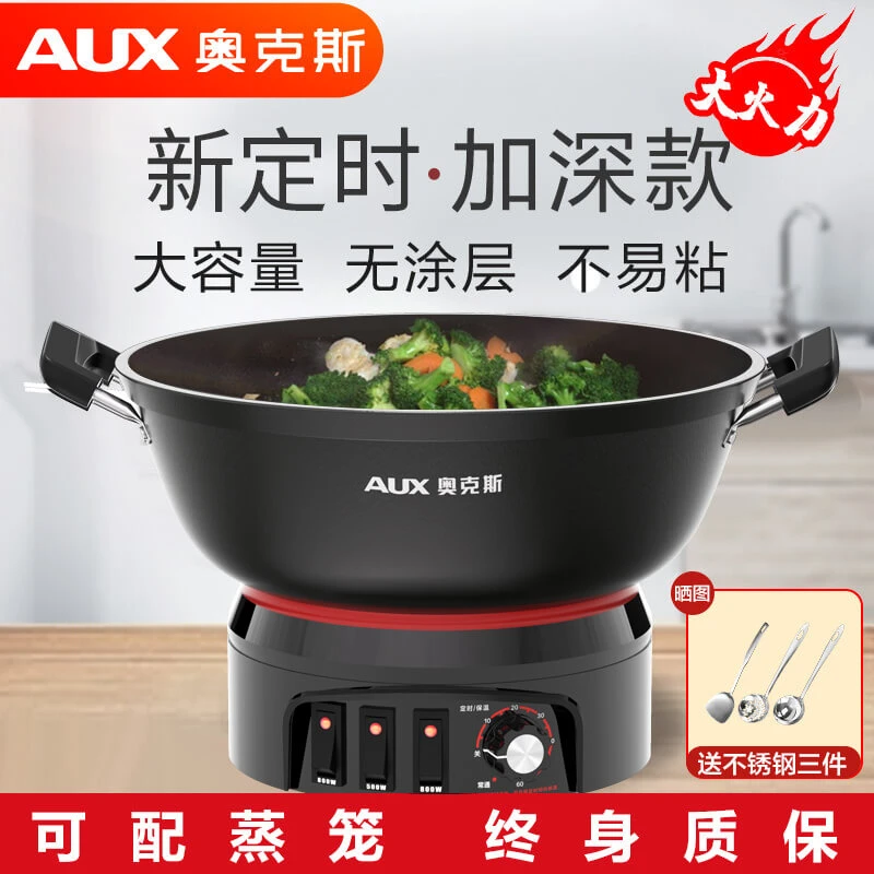 奥克斯电炒锅电热火锅多功能家用电炒菜锅一体式电锅电热锅新款